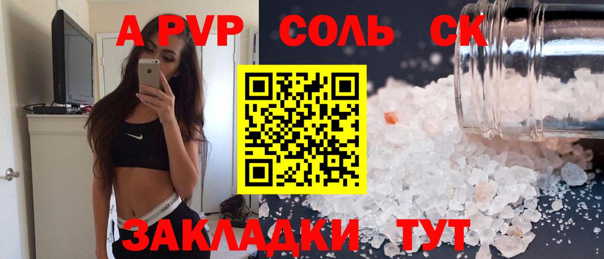 Alfa_PVP СК Биробиджан