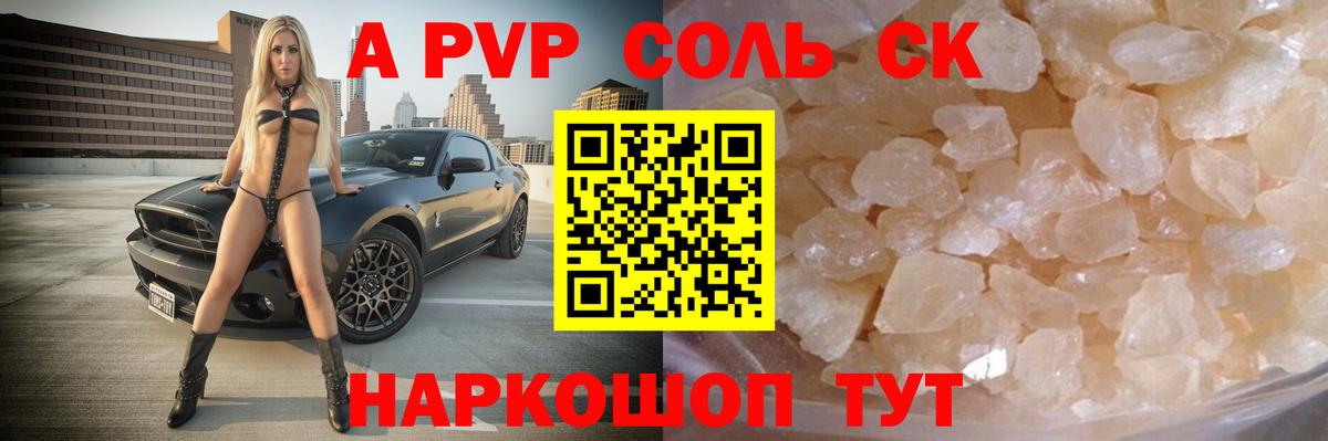 ГАШИШ Биробиджан