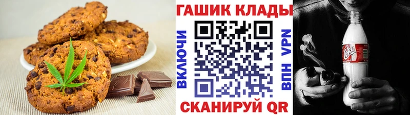 Canna-Cookies конопля  Биробиджан 