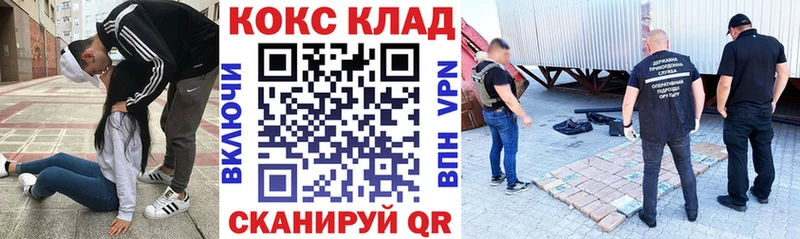 Кокаин 97%  Биробиджан 