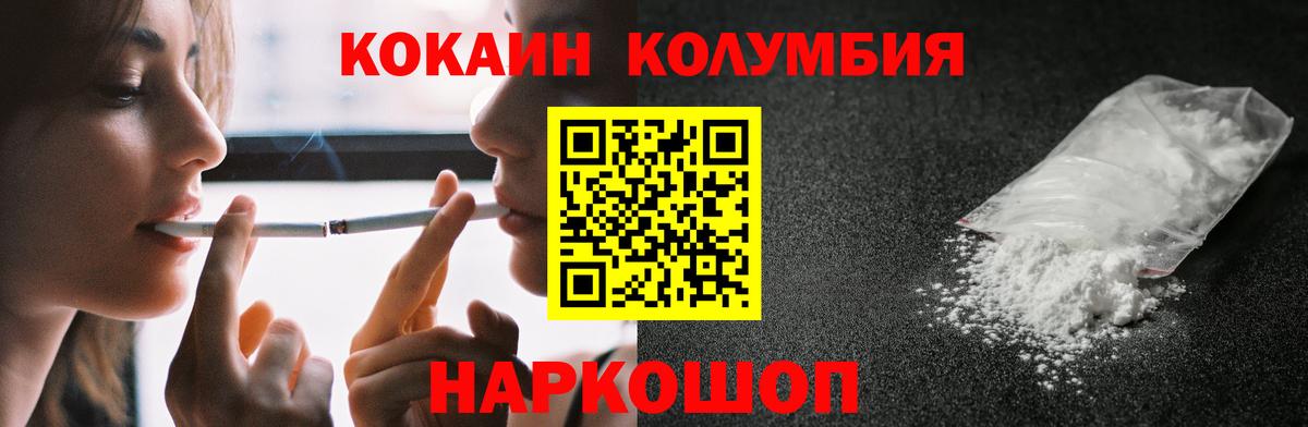 Биробиджан  COCAIN Боливия  Вход с VPN  COCAIN Эквадор 