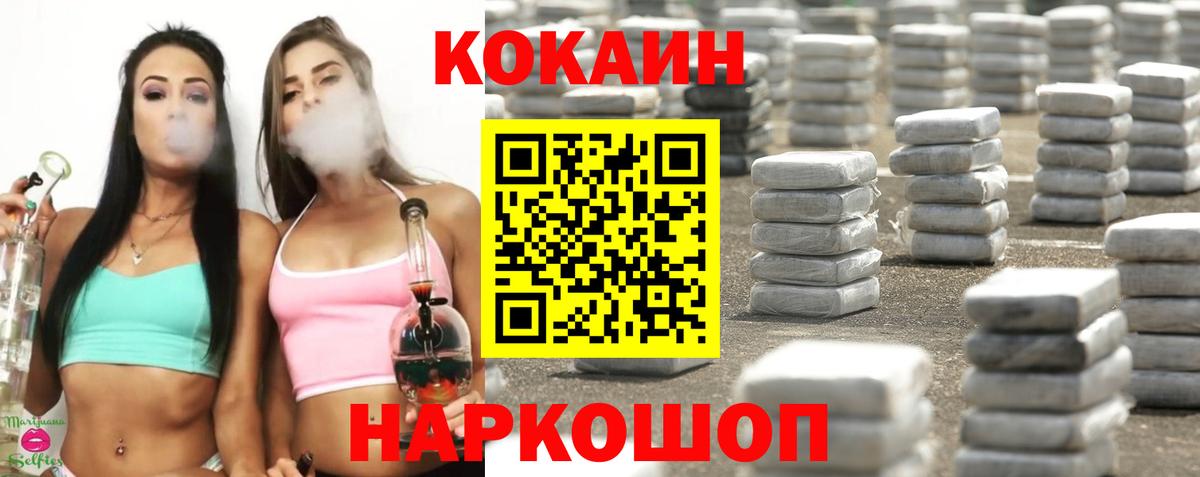 COCAIN Боливия Биробиджан
