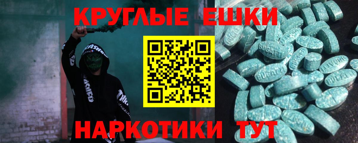 Ecstasy MDMA Биробиджан