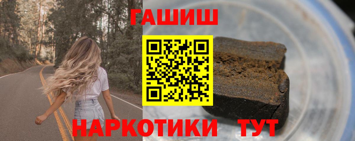 Биробиджан  Гашиш гашик  Вход с VPN  ГАШИШ Изолятор 