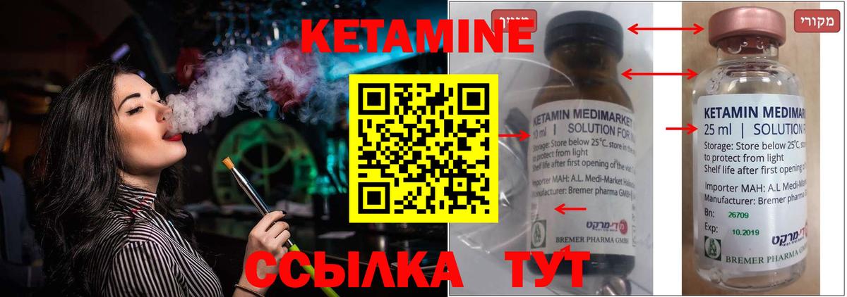 КЕТАМИН VHQ  Вход с VPN  Биробиджан  даркнет формула  Кетамин ketamine 