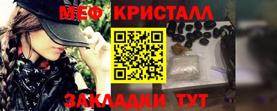 мет Жуковский