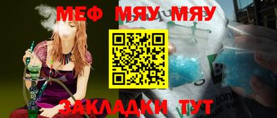 мет Жуковский