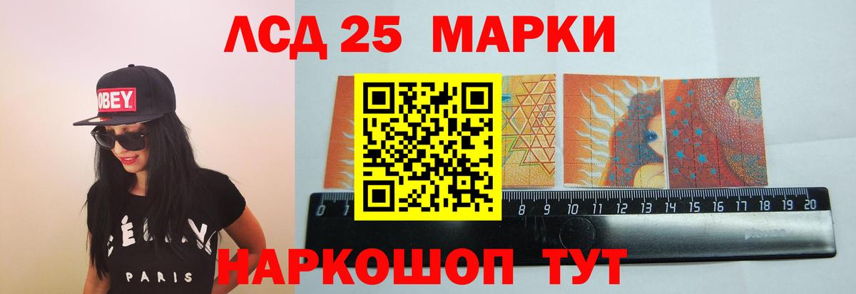 Лсд 25 экстази ecstasy Биробиджан