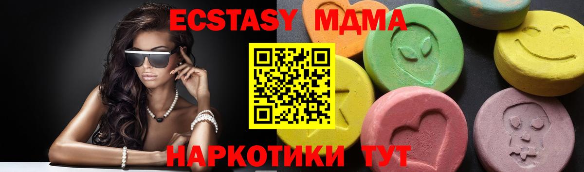 МДМА VHQ  Вход с VPN  Биробиджан 