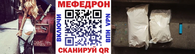 Мефедрон мяу мяу  что такое   Биробиджан 