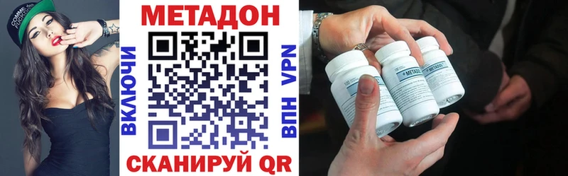 Метадон methadone  blacksprut ссылки  Биробиджан  сколько стоит 