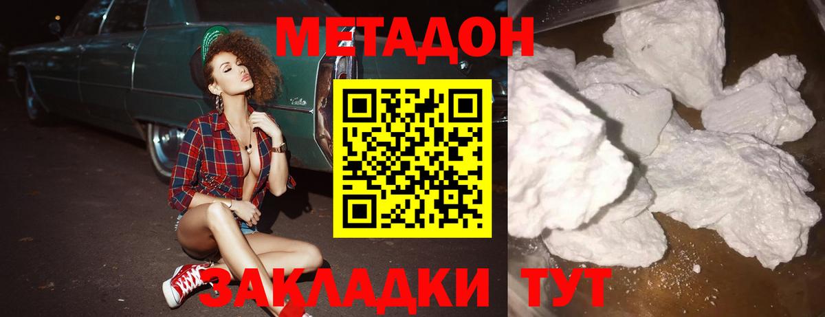 Биробиджан  Метадон мёд  Вход с VPN  МЕТАДОН VHQ 