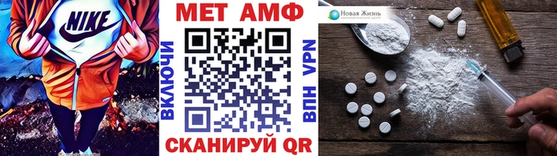 МЕТАМФЕТАМИН Methamphetamine  Биробиджан 