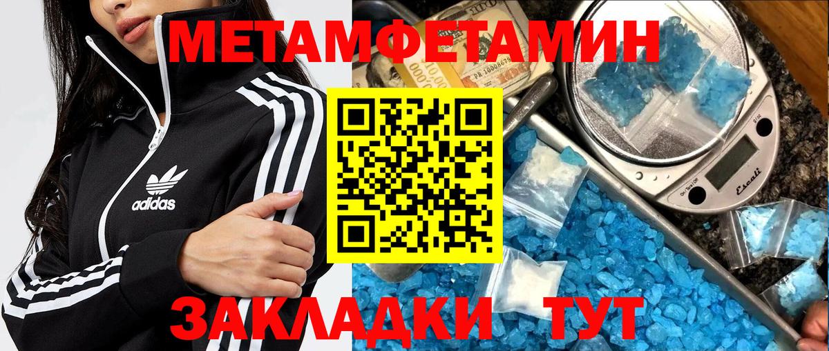 Биробиджан  Метамфетамин мет  Метамфетамин мет  Вход с VPN 