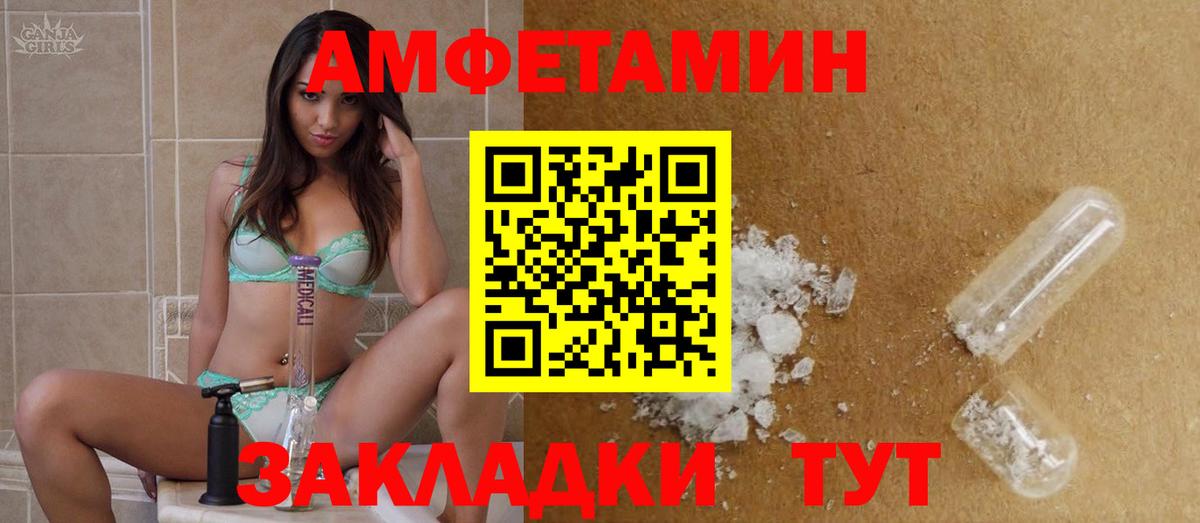 Метамфетамин винт Биробиджан