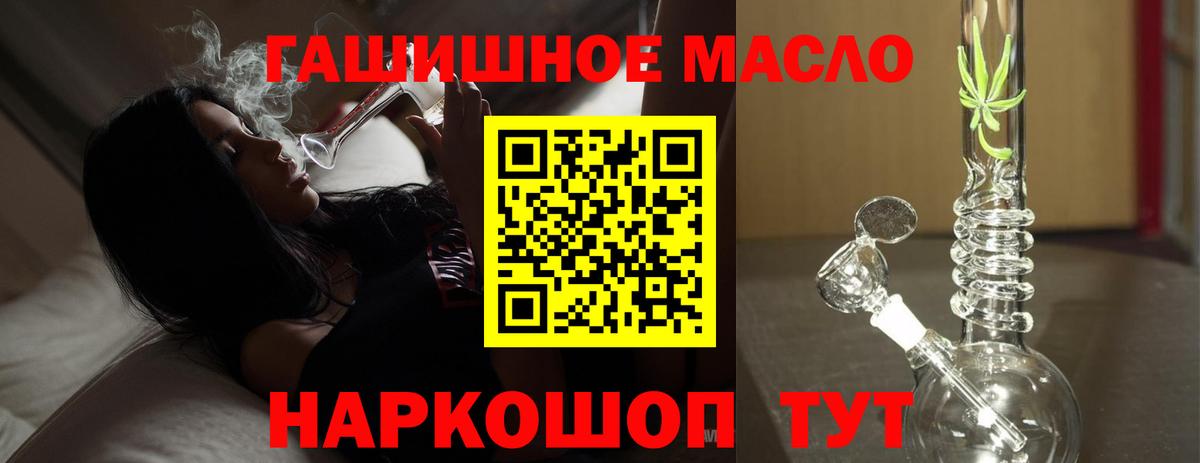 Дистиллят ТГК концентрат Биробиджан